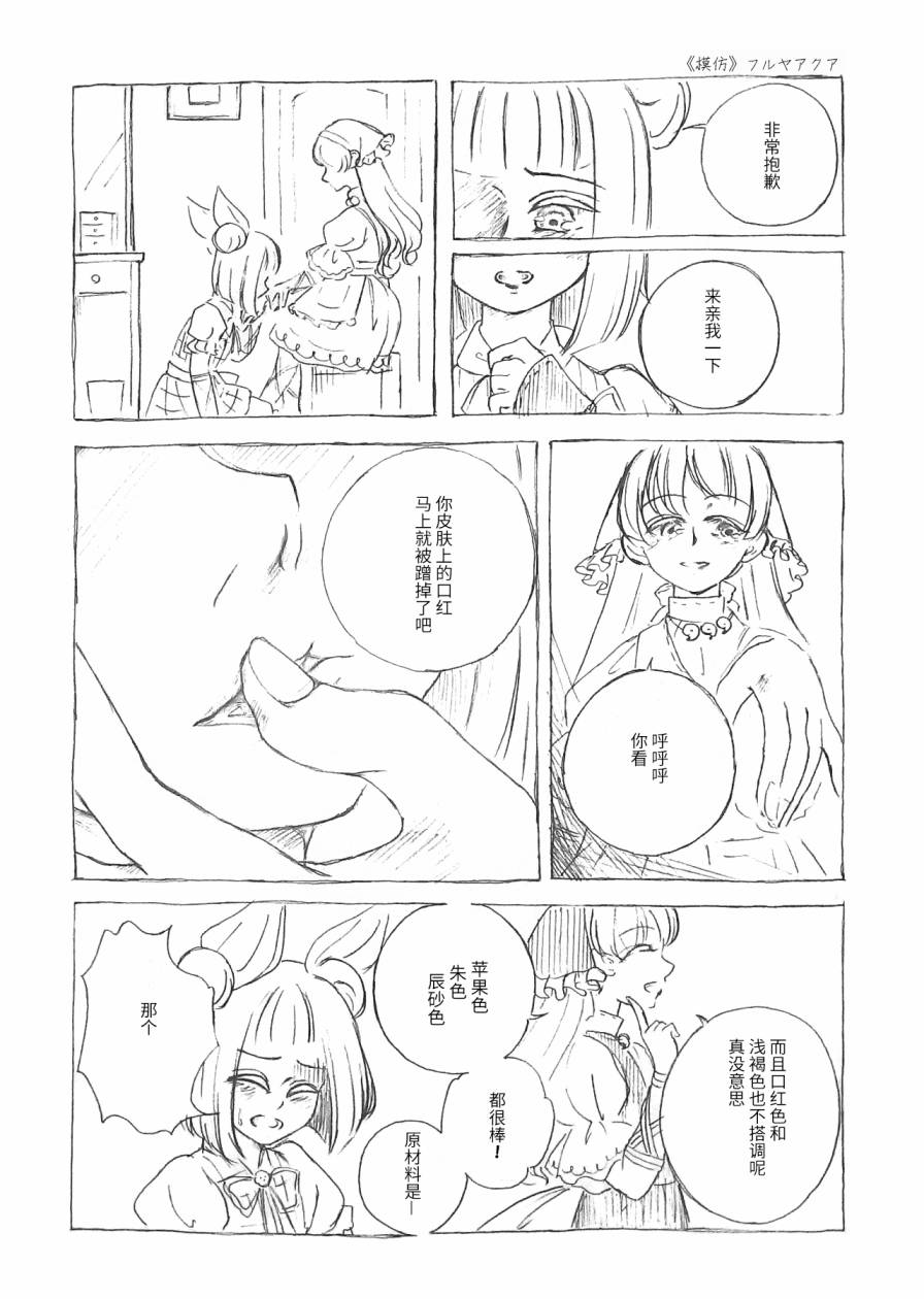 《东方真红幻想~东方口红合同~海之天切》漫画最新章节短篇免费下拉式在线观看章节第【23】张图片