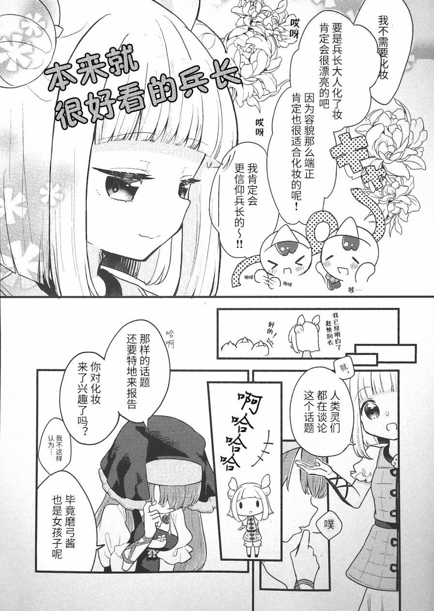 《东方真红幻想~东方口红合同~海之天切》漫画最新章节短篇免费下拉式在线观看章节第【41】张图片