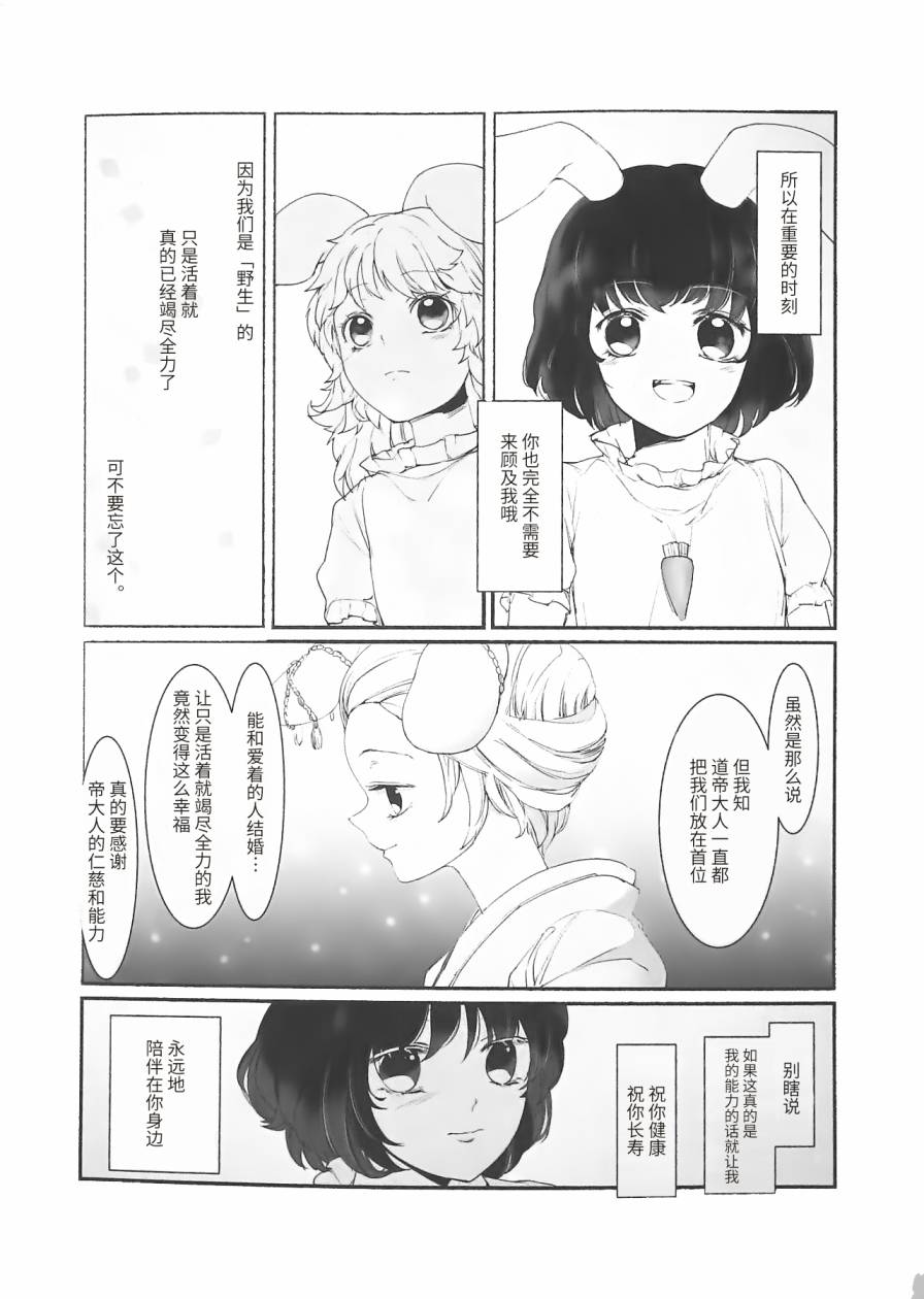 《东方真红幻想~东方口红合同~海之天切》漫画最新章节短篇免费下拉式在线观看章节第【31】张图片