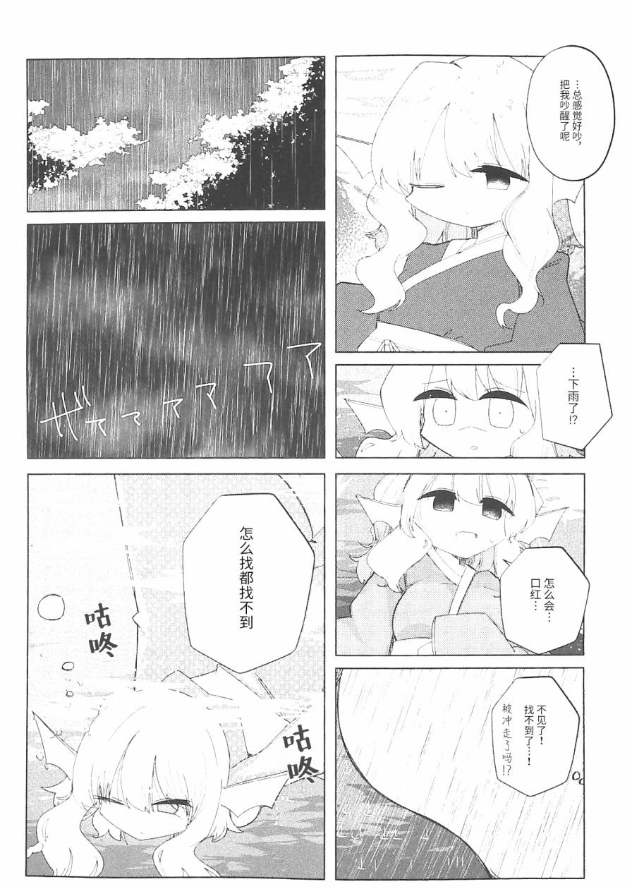 《东方真红幻想~东方口红合同~海之天切》漫画最新章节短篇免费下拉式在线观看章节第【49】张图片