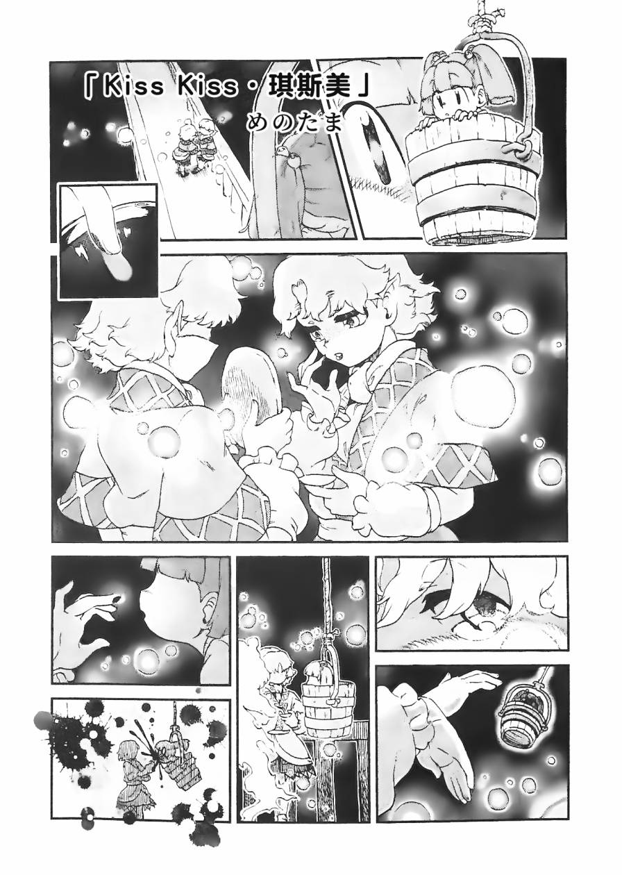 《东方真红幻想~东方口红合同~海之天切》漫画最新章节短篇免费下拉式在线观看章节第【33】张图片