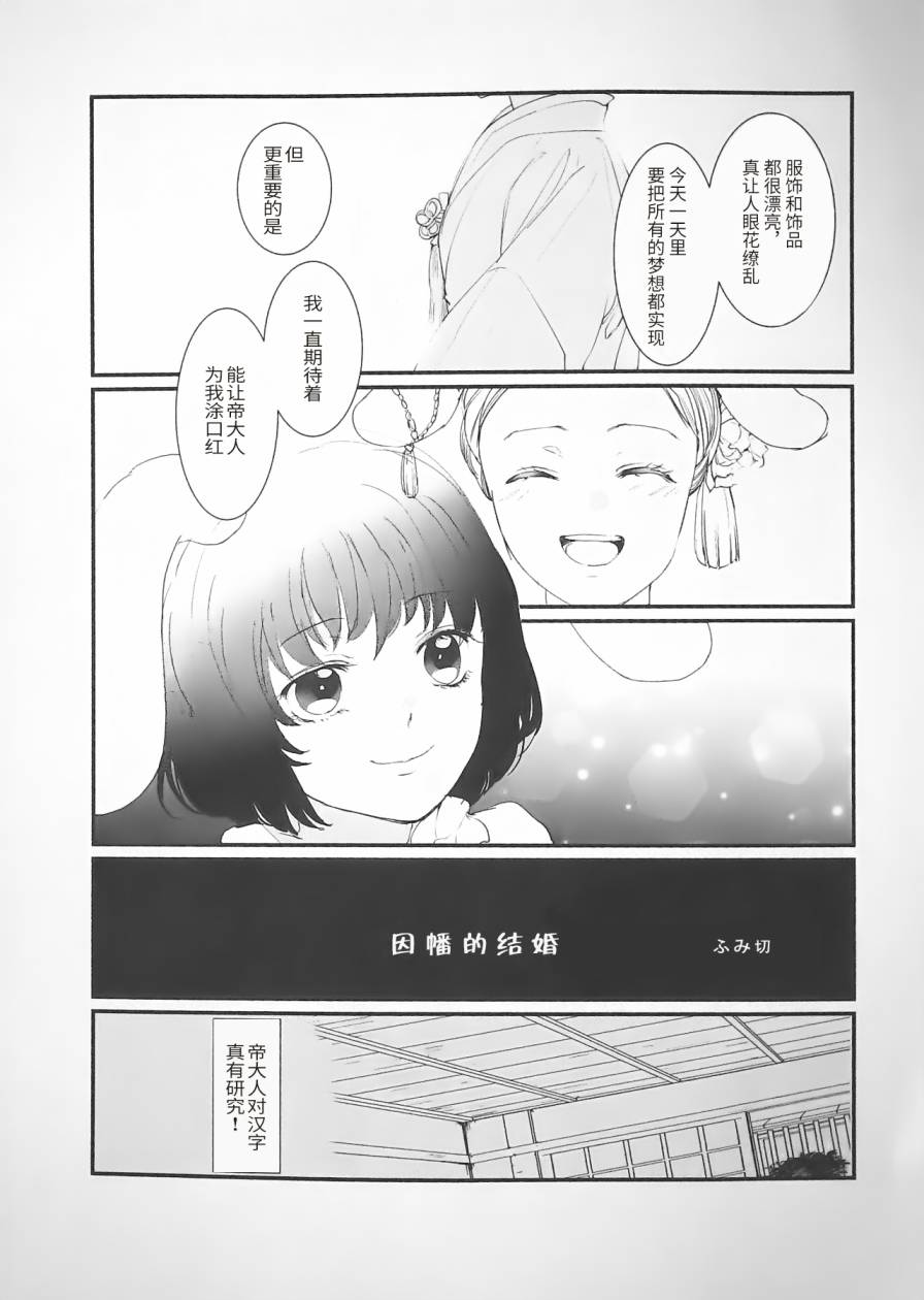 《东方真红幻想~东方口红合同~海之天切》漫画最新章节短篇免费下拉式在线观看章节第【29】张图片