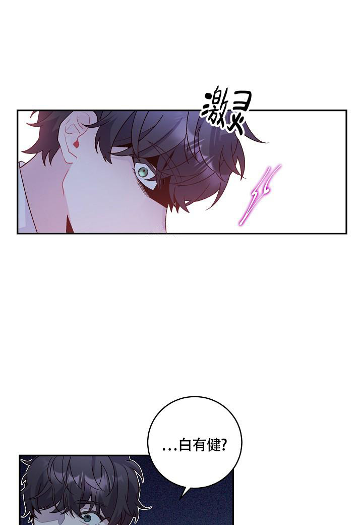 《假象》漫画最新章节第20话免费下拉式在线观看章节第【30】张图片