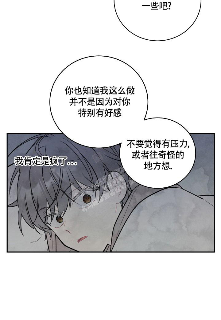 《假象》漫画最新章节第14话免费下拉式在线观看章节第【23】张图片