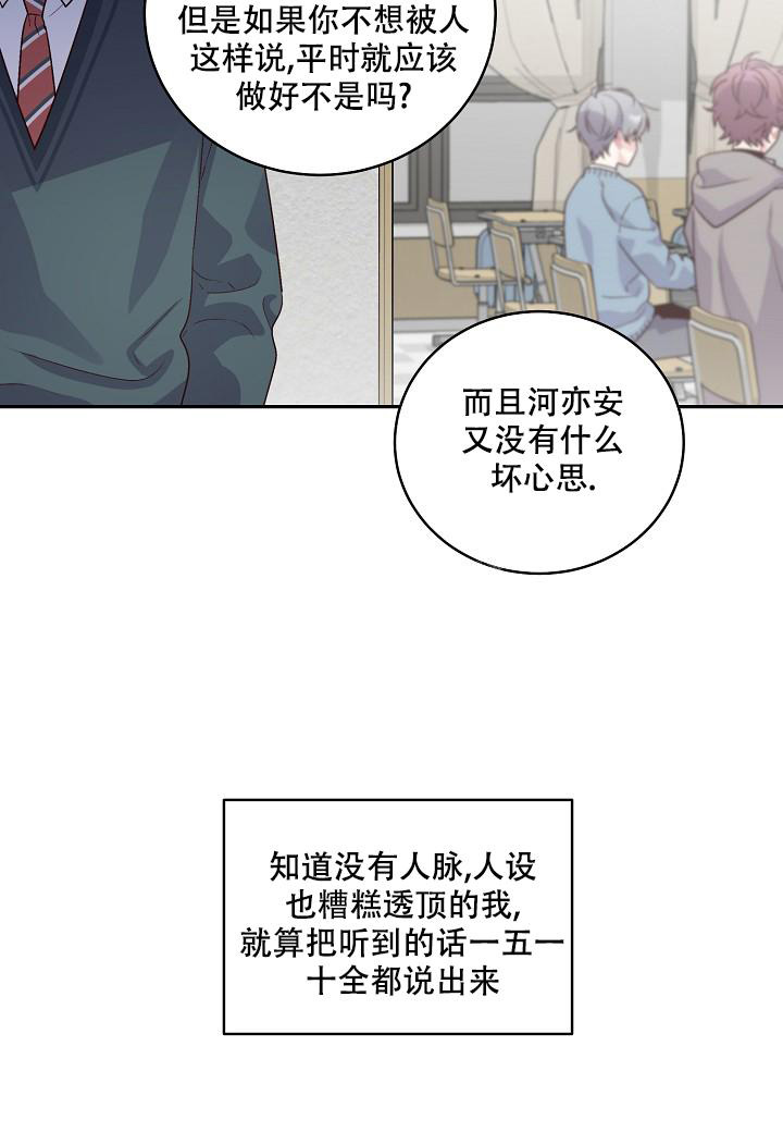 《假象》漫画最新章节第10话免费下拉式在线观看章节第【12】张图片