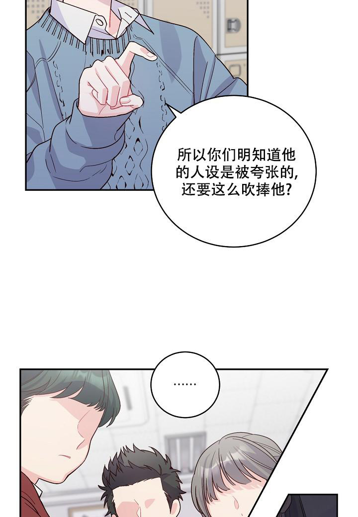 《假象》漫画最新章节第10话免费下拉式在线观看章节第【7】张图片