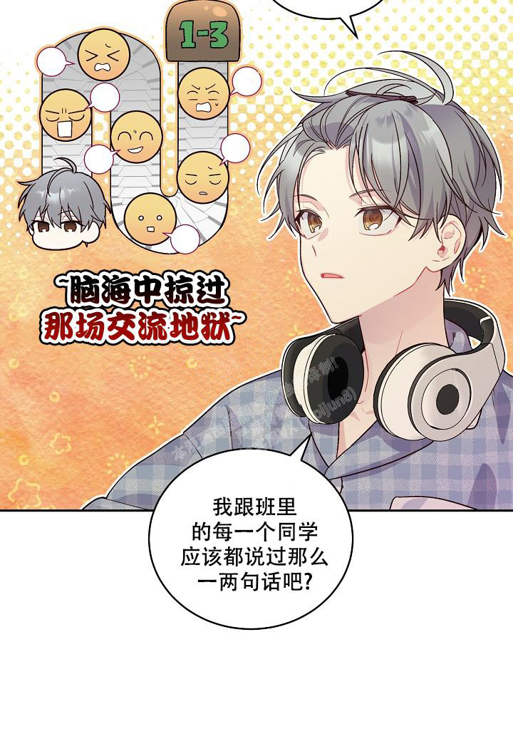 《假象》漫画最新章节第5话免费下拉式在线观看章节第【9】张图片