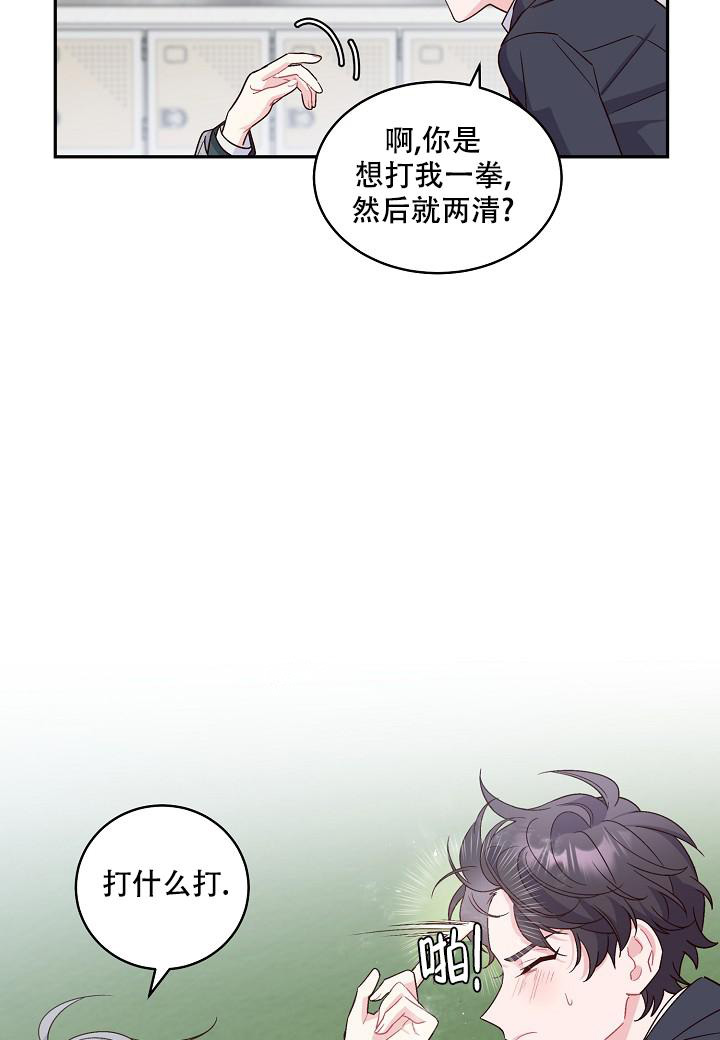 《假象》漫画最新章节第4话免费下拉式在线观看章节第【10】张图片