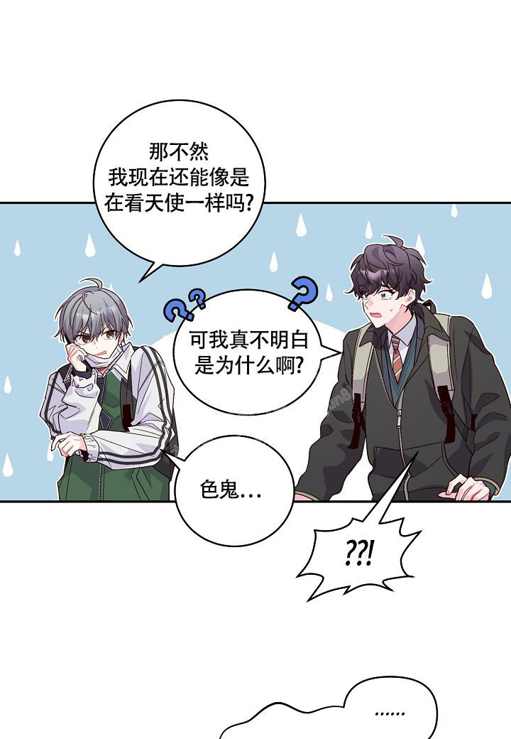 《假象》漫画最新章节第17话免费下拉式在线观看章节第【5】张图片