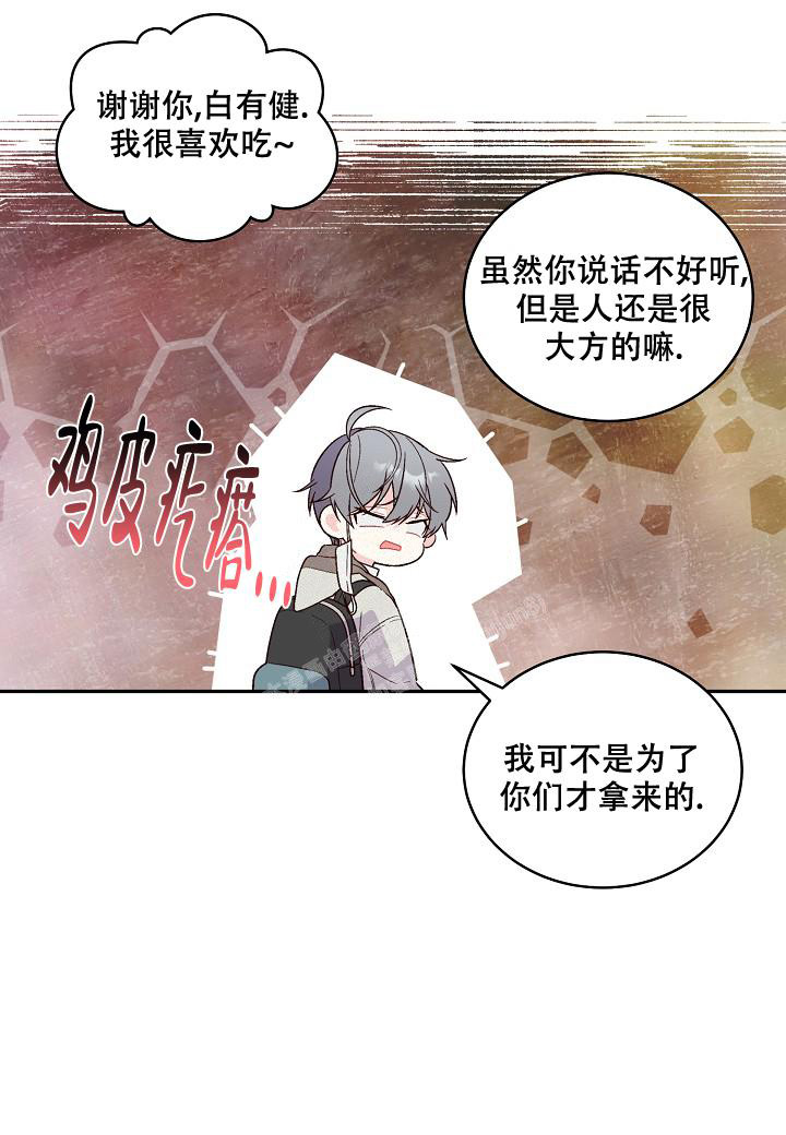 《假象》漫画最新章节第7话免费下拉式在线观看章节第【29】张图片