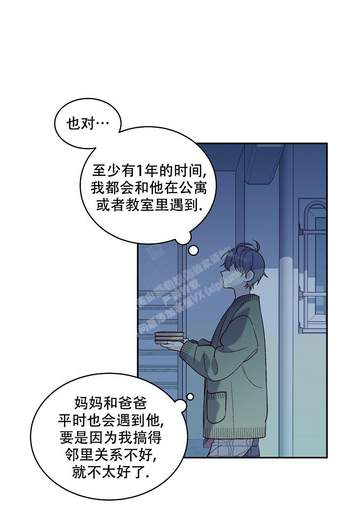 《假象》漫画最新章节第6话免费下拉式在线观看章节第【28】张图片