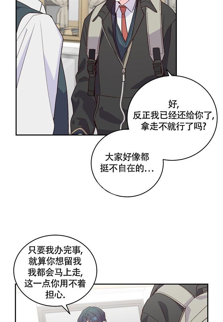 《假象》漫画最新章节第17话免费下拉式在线观看章节第【24】张图片