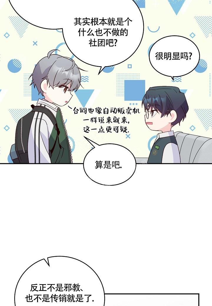 《假象》漫画最新章节第22话免费下拉式在线观看章节第【21】张图片