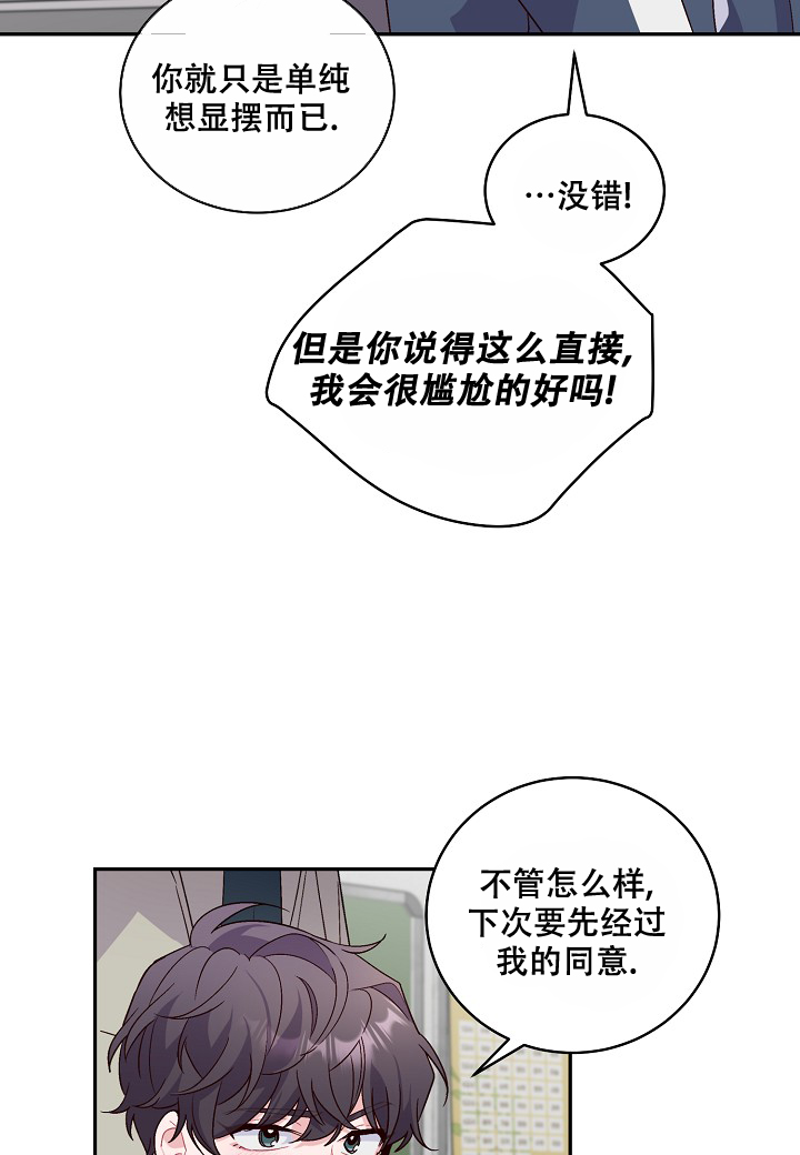 《假象》漫画最新章节第1话免费下拉式在线观看章节第【17】张图片