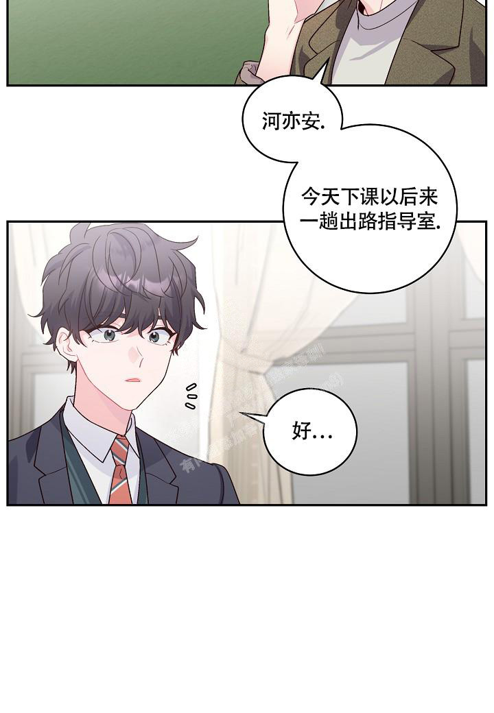 《假象》漫画最新章节第20话免费下拉式在线观看章节第【22】张图片