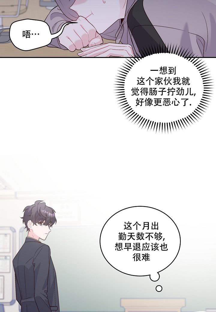 《假象》漫画最新章节第11话免费下拉式在线观看章节第【30】张图片