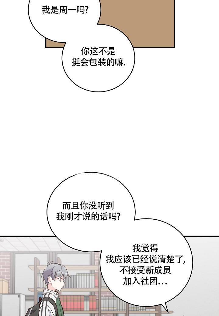 《假象》漫画最新章节第22话免费下拉式在线观看章节第【14】张图片