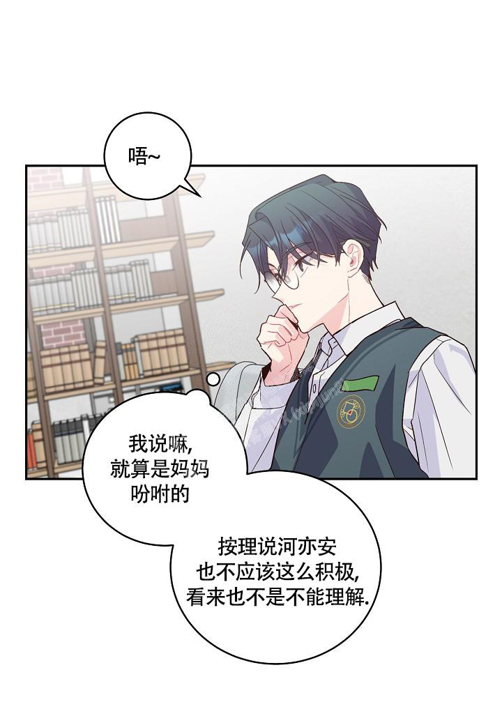 《假象》漫画最新章节第22话免费下拉式在线观看章节第【17】张图片