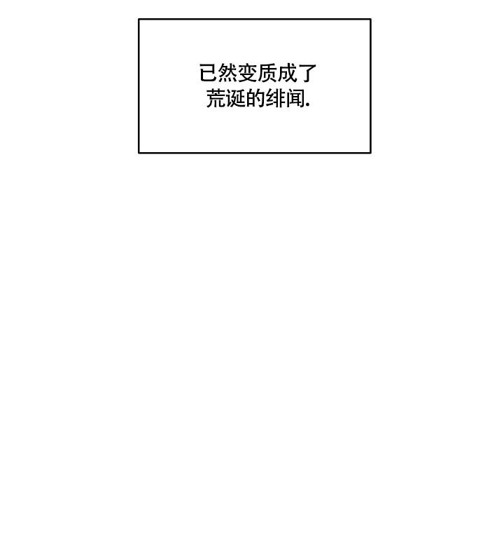 《假象》漫画最新章节第14话免费下拉式在线观看章节第【31】张图片