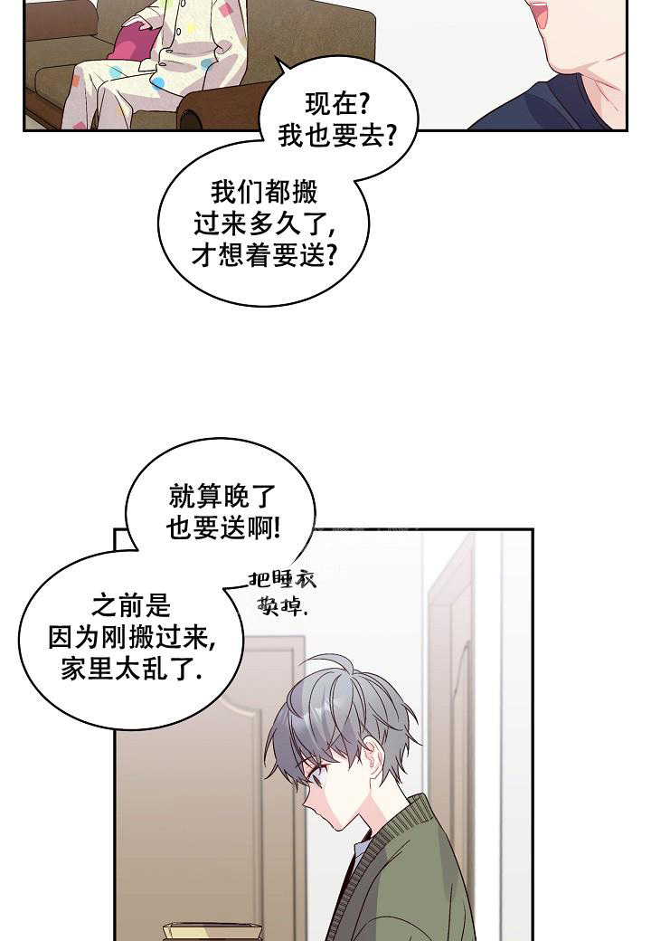 《假象》漫画最新章节第6话免费下拉式在线观看章节第【25】张图片