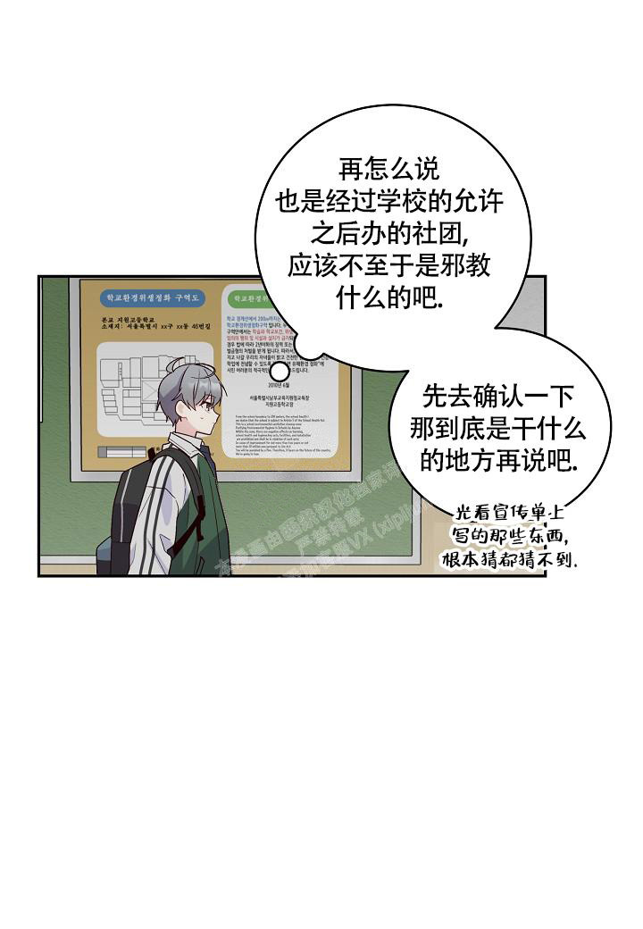 《假象》漫画最新章节第20话免费下拉式在线观看章节第【24】张图片