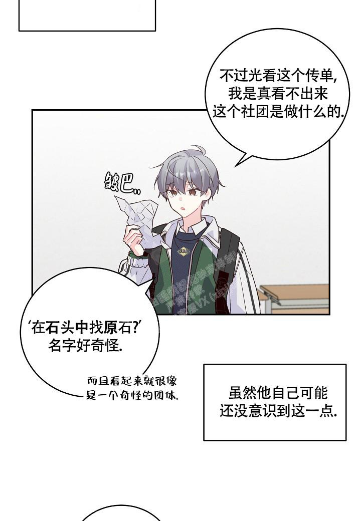 《假象》漫画最新章节第22话免费下拉式在线观看章节第【19】张图片