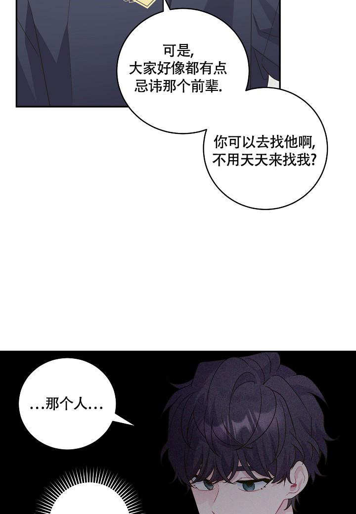 《假象》漫画最新章节第20话免费下拉式在线观看章节第【12】张图片