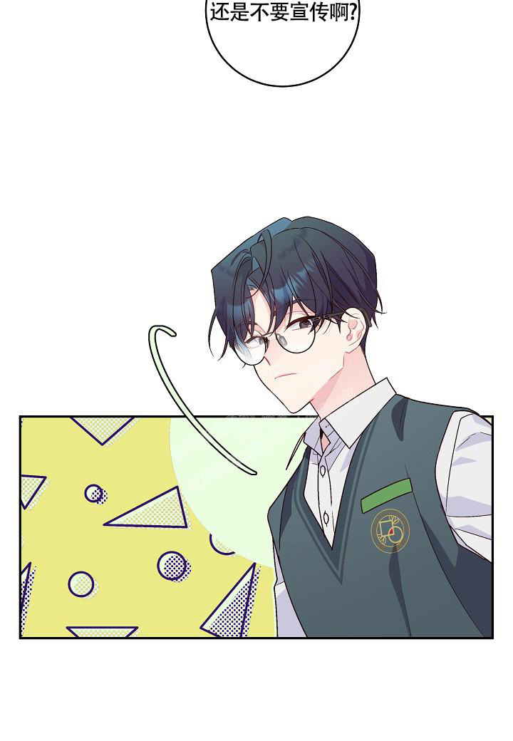 《假象》漫画最新章节第17话免费下拉式在线观看章节第【31】张图片