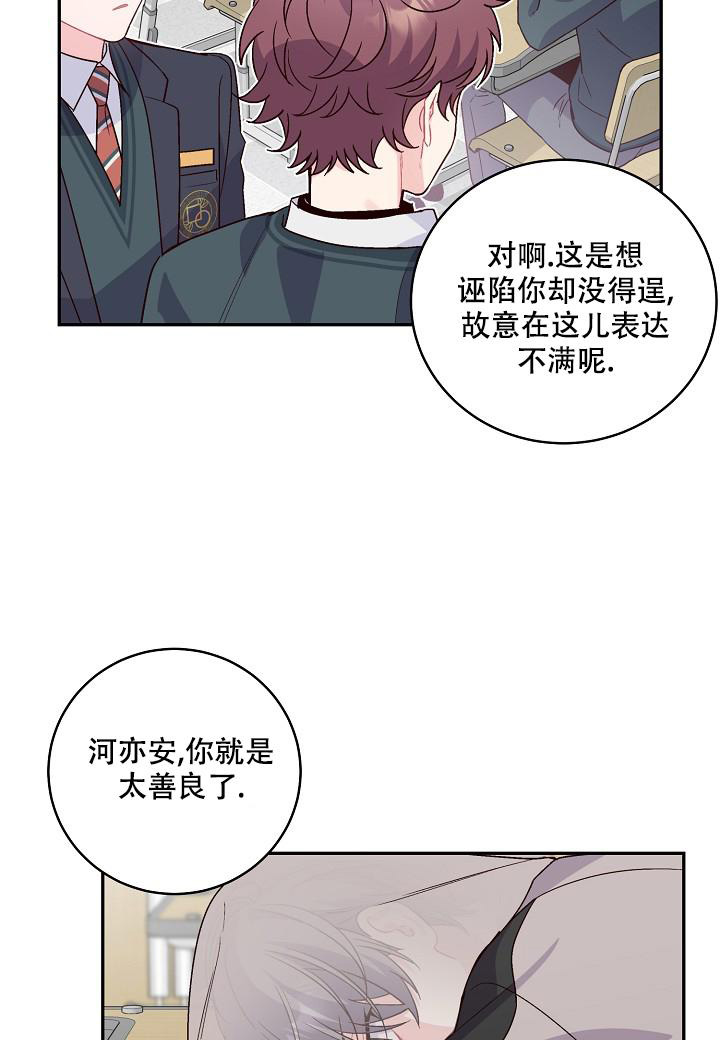 《假象》漫画最新章节第11话免费下拉式在线观看章节第【27】张图片