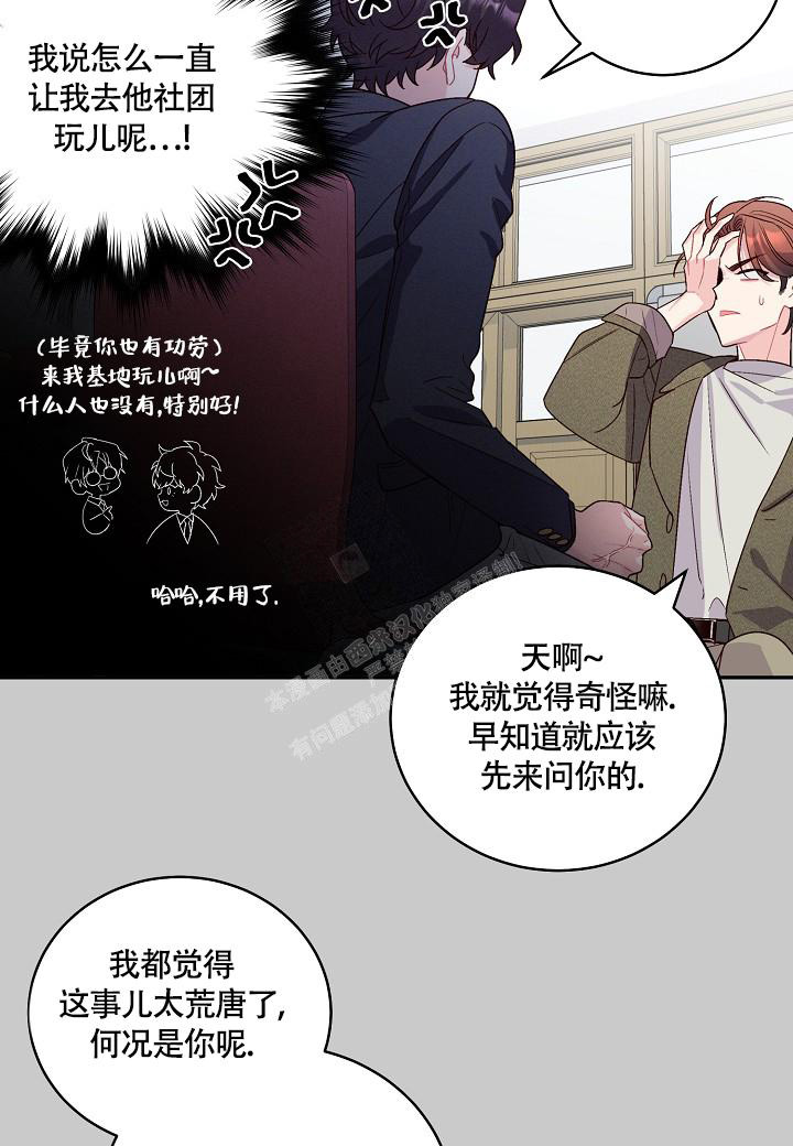 《假象》漫画最新章节第21话免费下拉式在线观看章节第【15】张图片