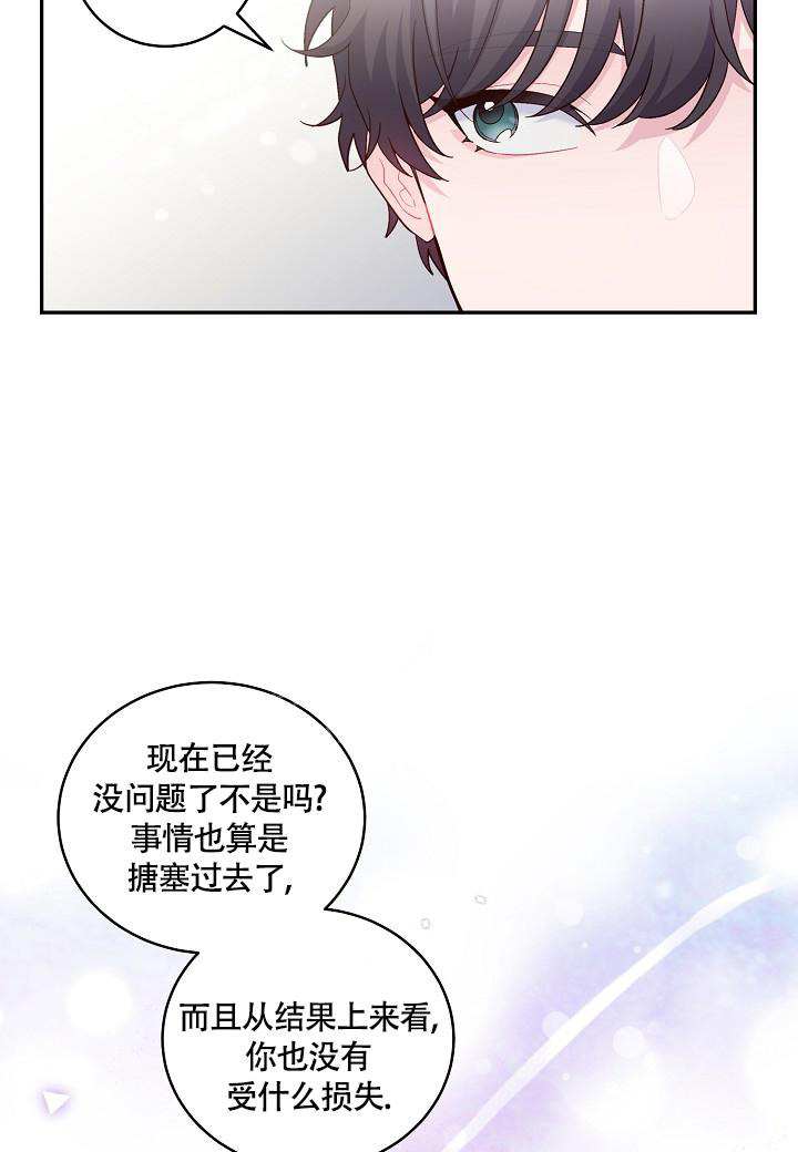 《假象》漫画最新章节第19话免费下拉式在线观看章节第【31】张图片