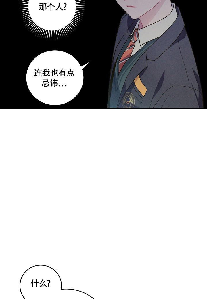 《假象》漫画最新章节第20话免费下拉式在线观看章节第【13】张图片