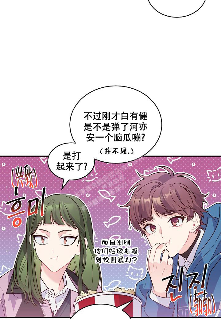 《假象》漫画最新章节第4话免费下拉式在线观看章节第【19】张图片