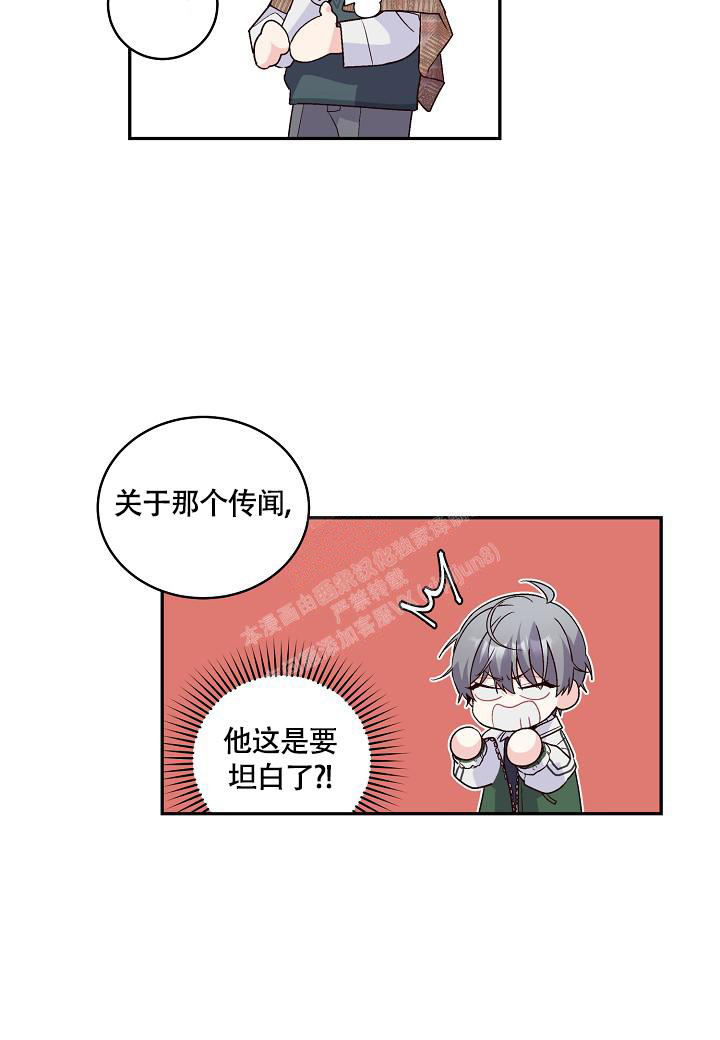 《假象》漫画最新章节第18话免费下拉式在线观看章节第【21】张图片