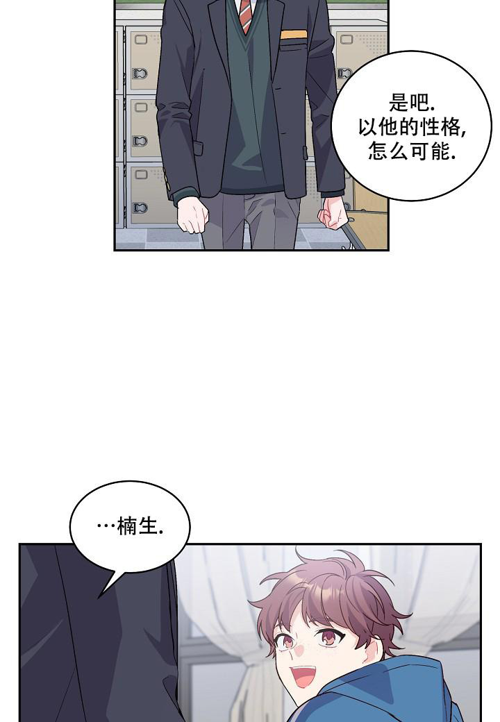 《假象》漫画最新章节第4话免费下拉式在线观看章节第【21】张图片