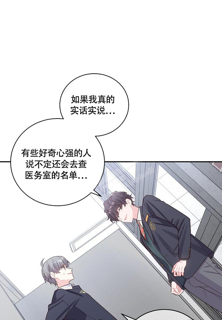 《假象》漫画最新章节第19话免费下拉式在线观看章节第【28】张图片