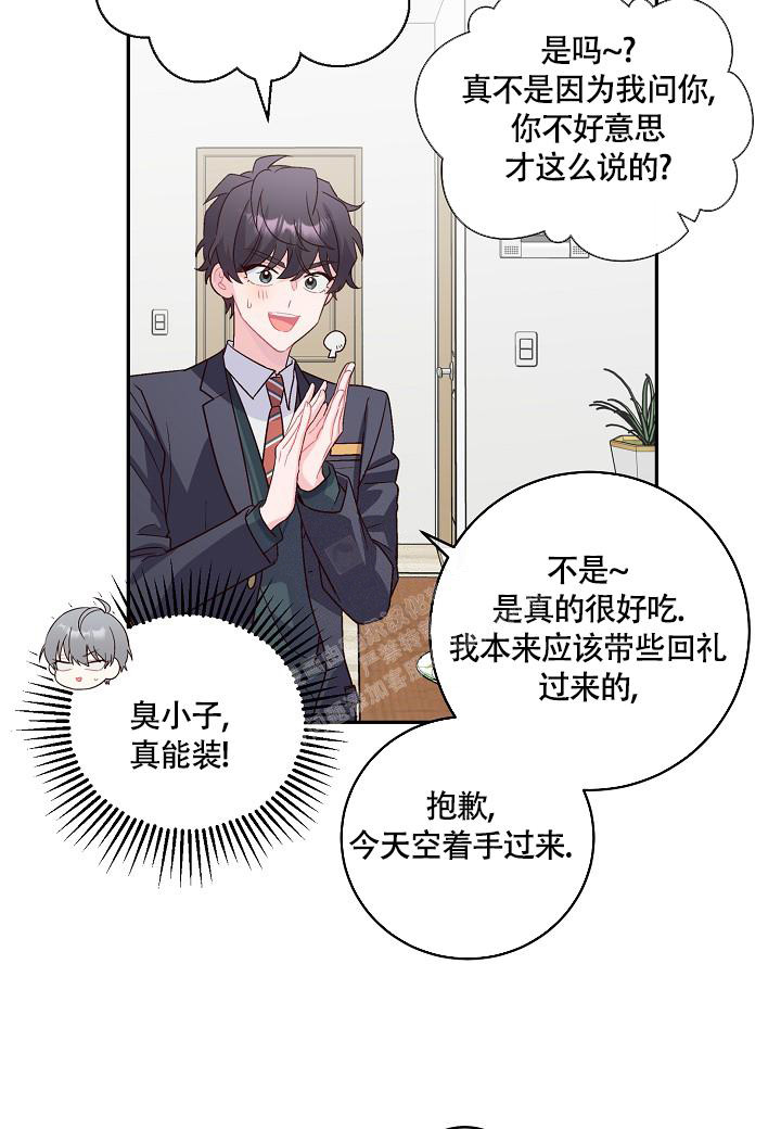 《假象》漫画最新章节第15话免费下拉式在线观看章节第【15】张图片