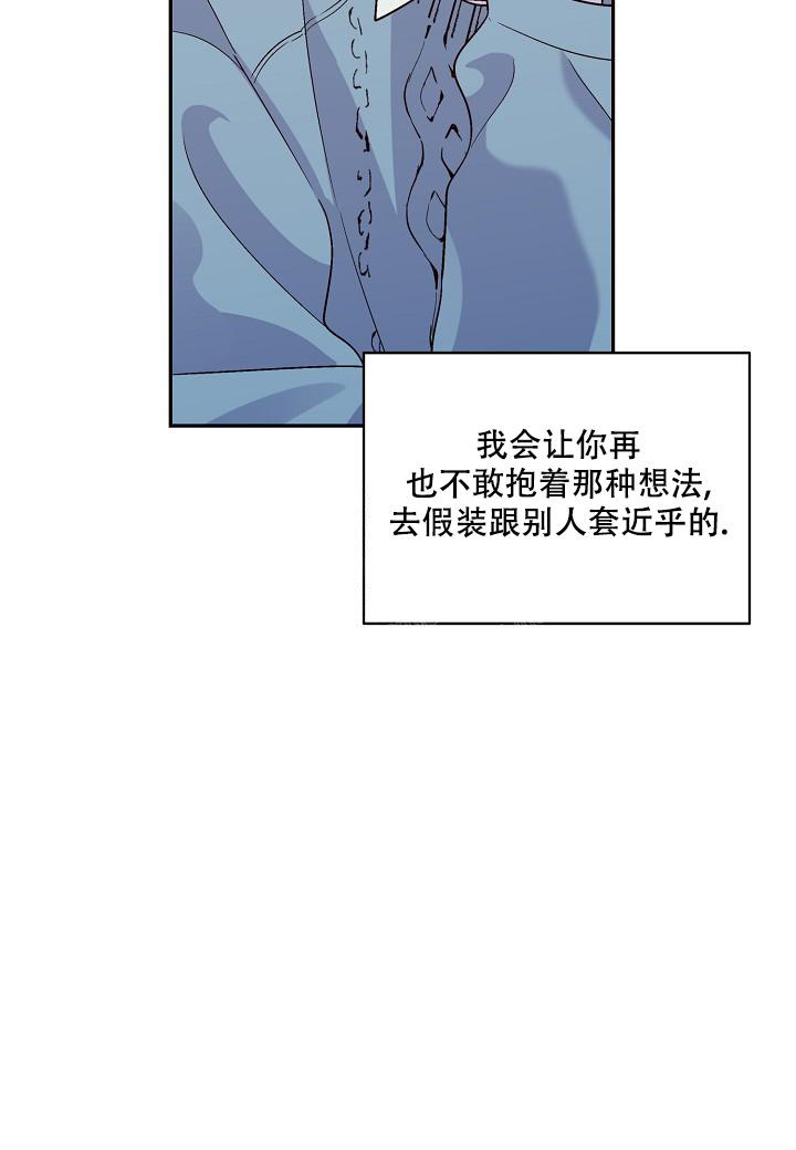 《假象》漫画最新章节第8话免费下拉式在线观看章节第【22】张图片