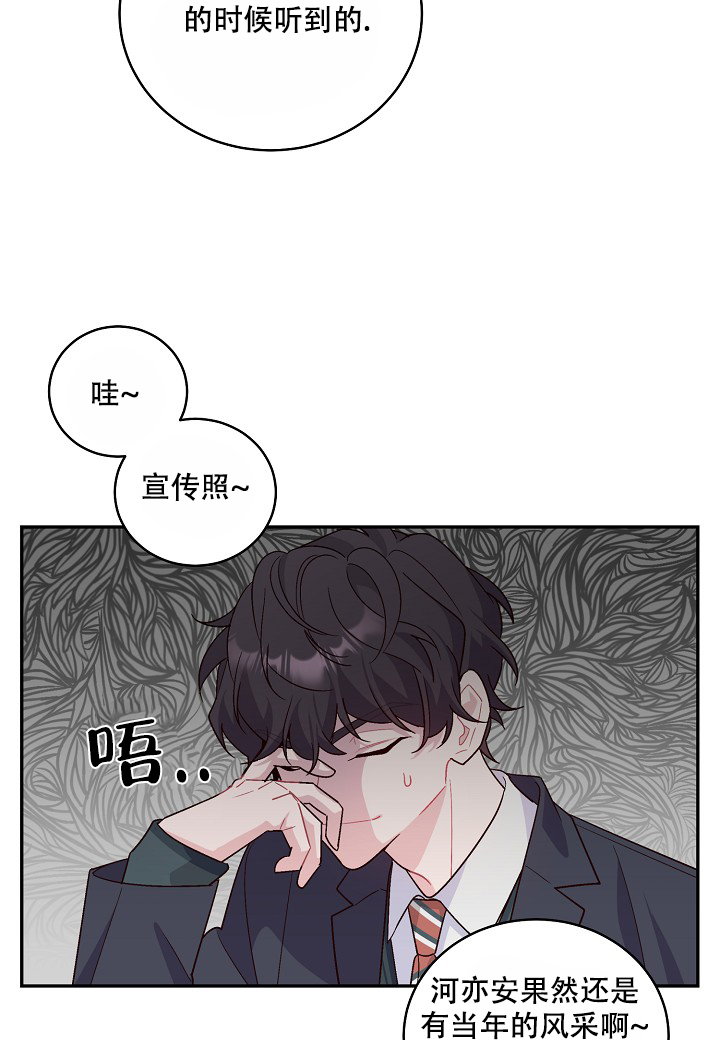 《假象》漫画最新章节第1话免费下拉式在线观看章节第【24】张图片