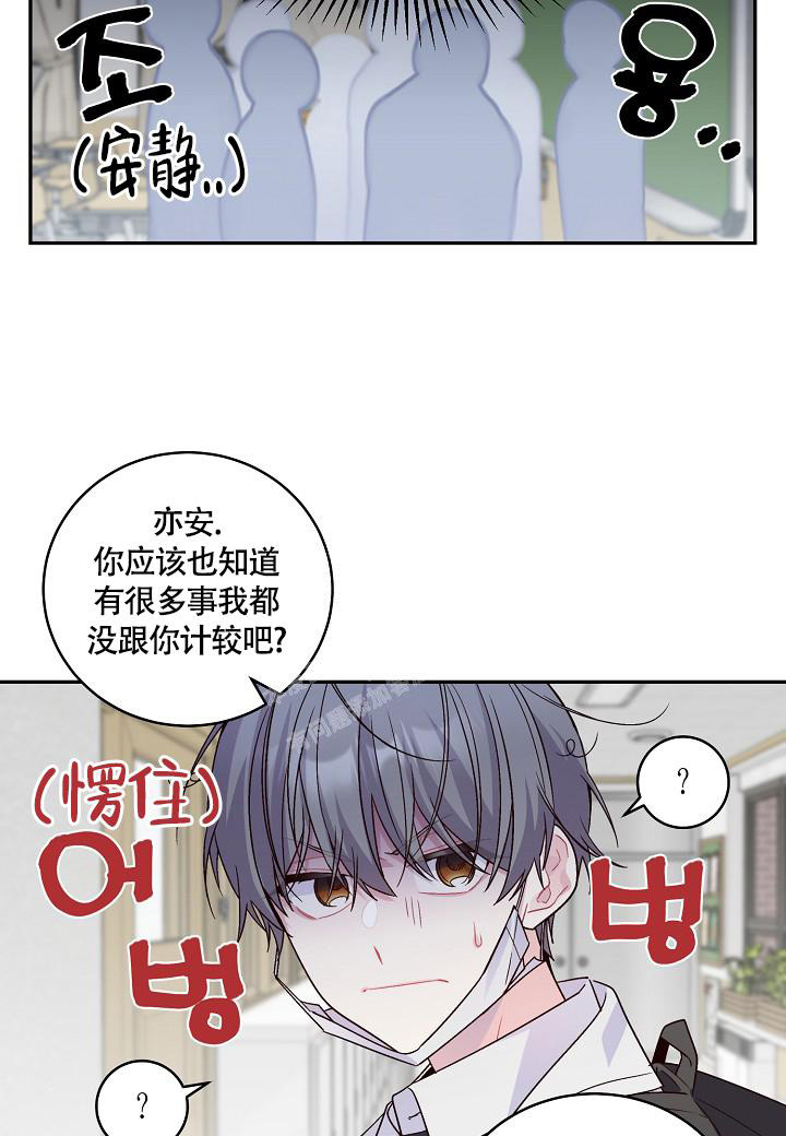 《假象》漫画最新章节第16话免费下拉式在线观看章节第【25】张图片