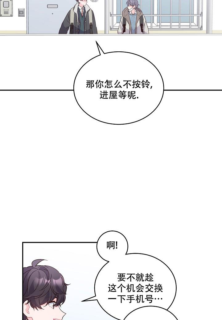 《假象》漫画最新章节第7话免费下拉式在线观看章节第【6】张图片