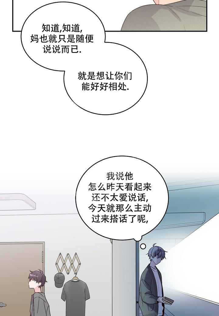 《假象》漫画最新章节第6话免费下拉式在线观看章节第【34】张图片