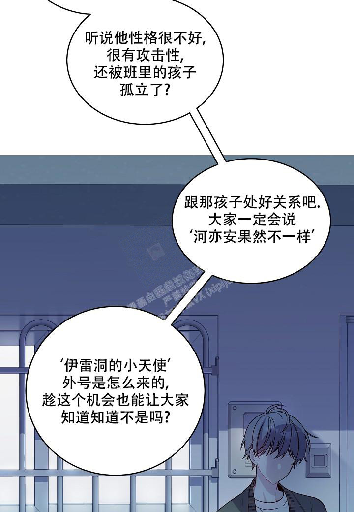 《假象》漫画最新章节第6话免费下拉式在线观看章节第【32】张图片