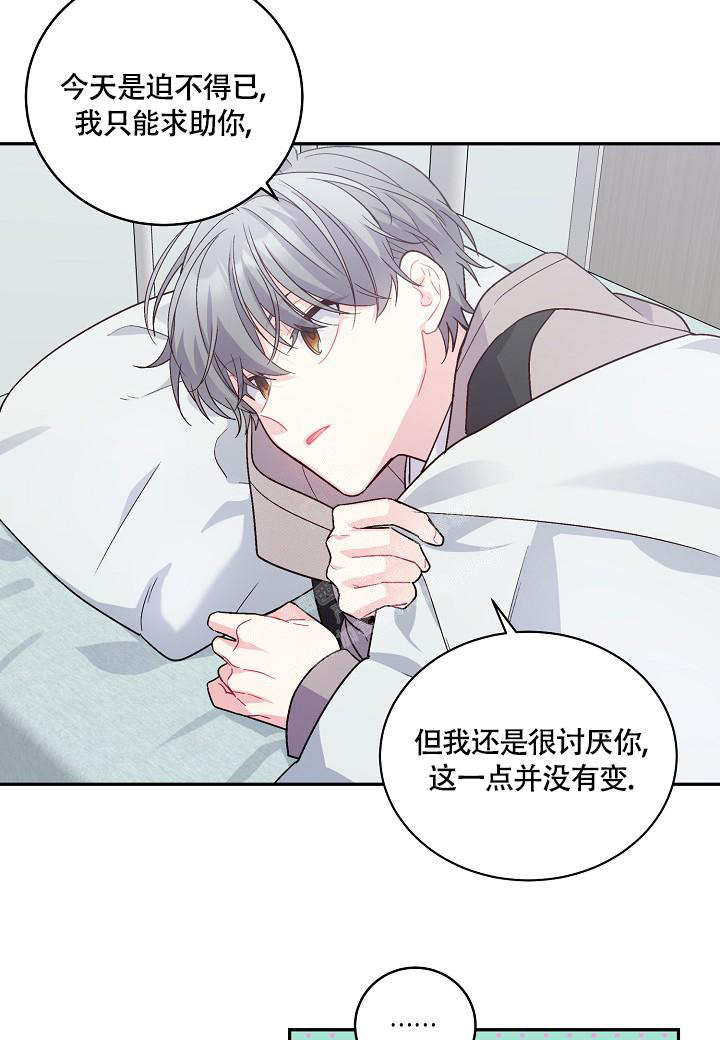 《假象》漫画最新章节第14话免费下拉式在线观看章节第【19】张图片