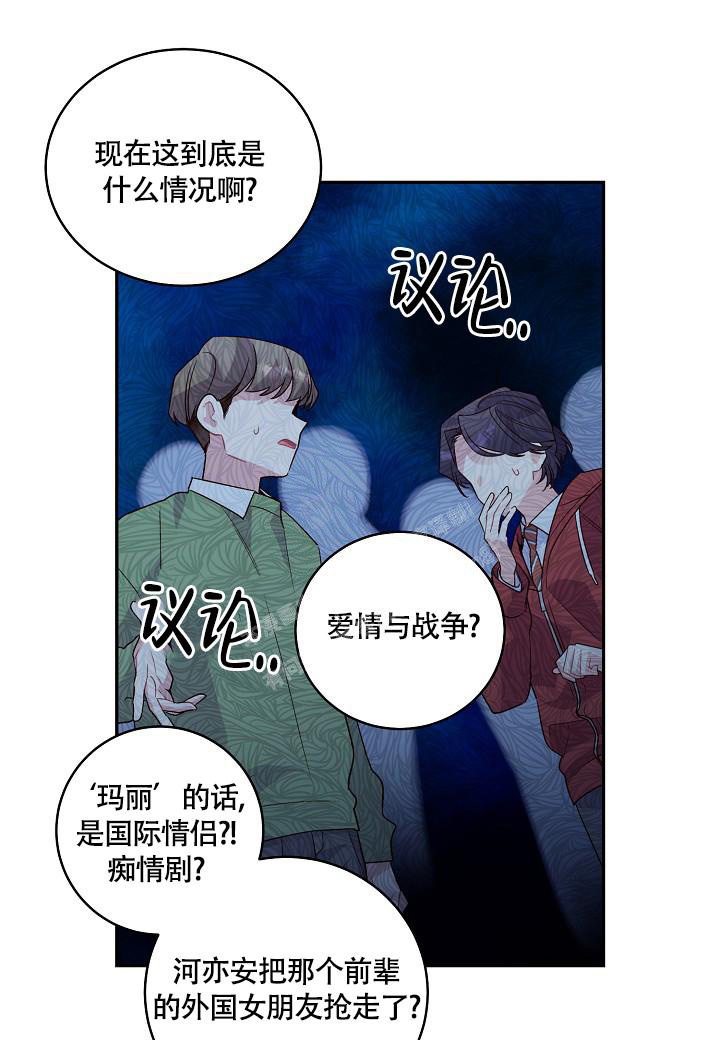 《假象》漫画最新章节第16话免费下拉式在线观看章节第【28】张图片