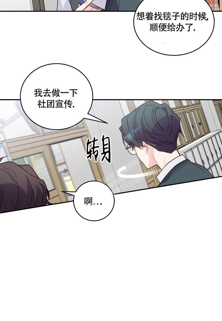 《假象》漫画最新章节第17话免费下拉式在线观看章节第【26】张图片