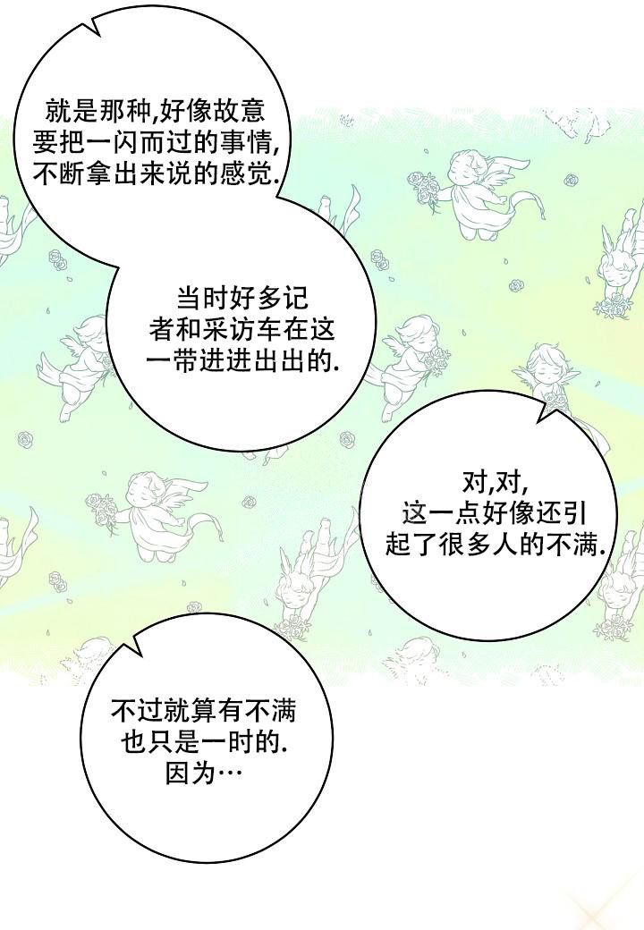 《假象》漫画最新章节第10话免费下拉式在线观看章节第【2】张图片