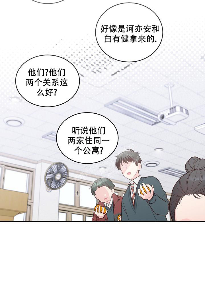 《假象》漫画最新章节第7话免费下拉式在线观看章节第【24】张图片