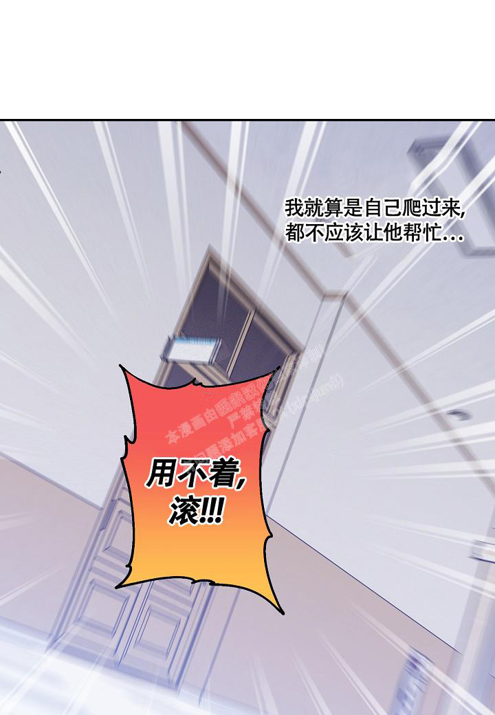 《假象》漫画最新章节第14话免费下拉式在线观看章节第【24】张图片