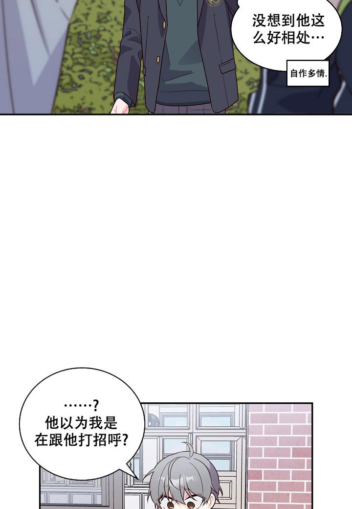 《假象》漫画最新章节第8话免费下拉式在线观看章节第【20】张图片